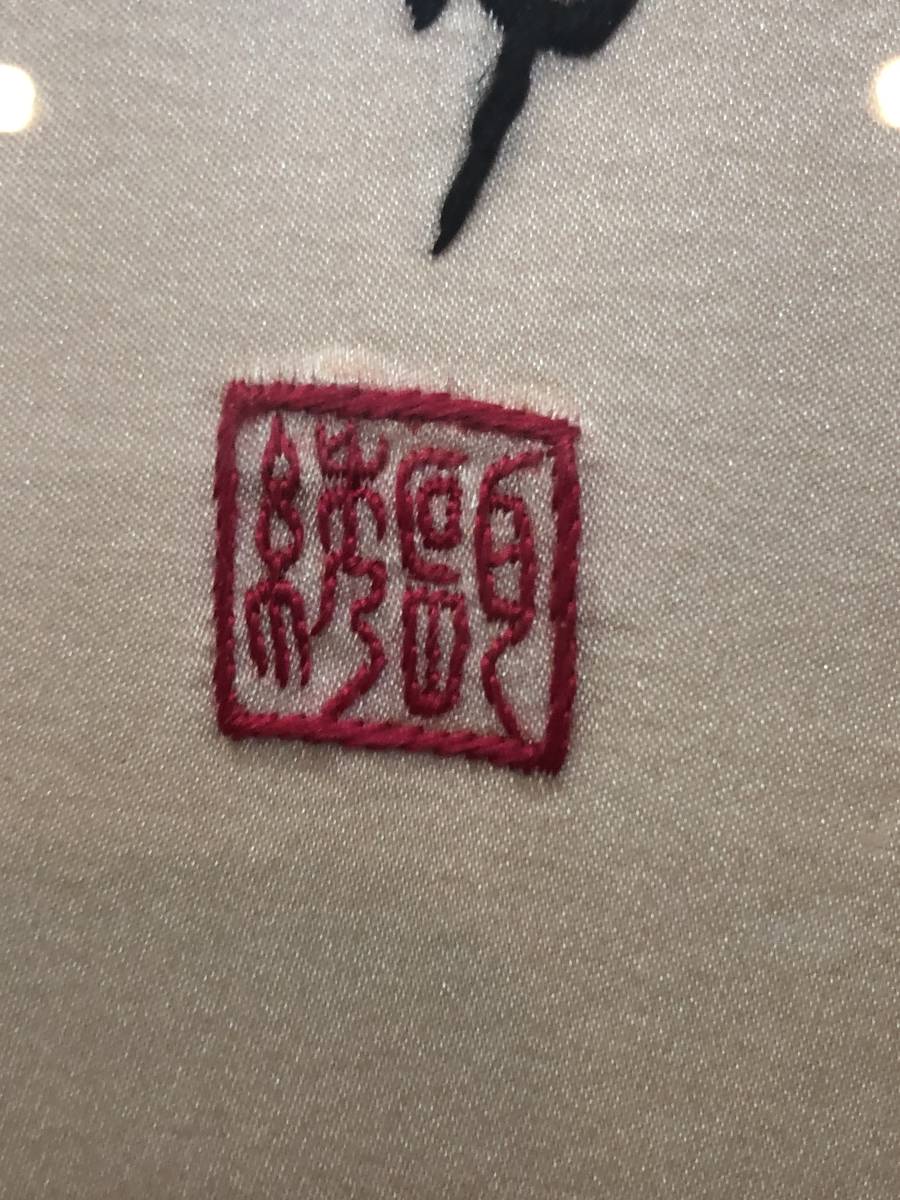 刺繍 希少! 甌繍 華堂集瑞 中国美術 中国刺繍 中国刺繍画 甌 刺繍 希少! 甌繍 華堂集瑞 中国美術 中国刺繍 中国刺繍画 甌