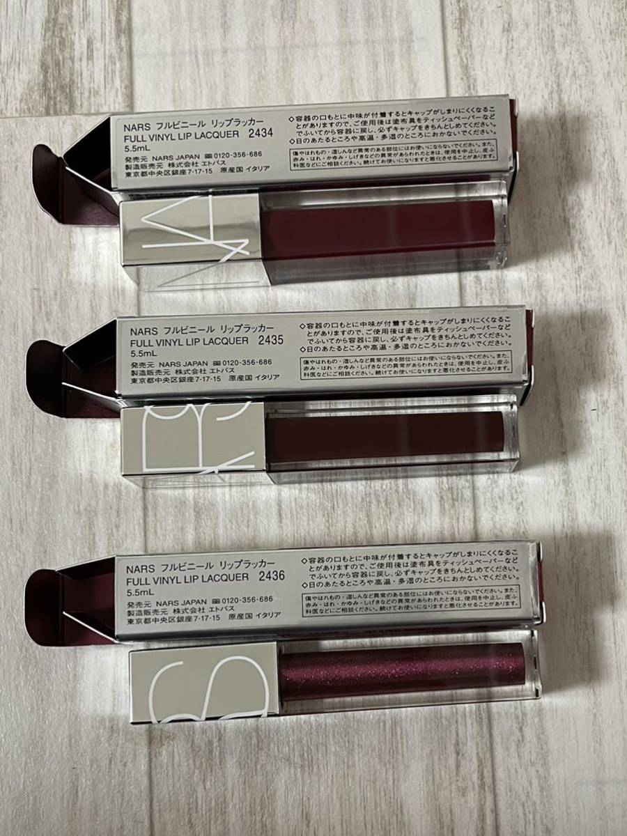 NARS ナーズ フルビニール リップラッカー ３本セット 2434 2435 2436 未使用　口紅　リップグロス リキッドルージュ　リキッドリップ_画像2