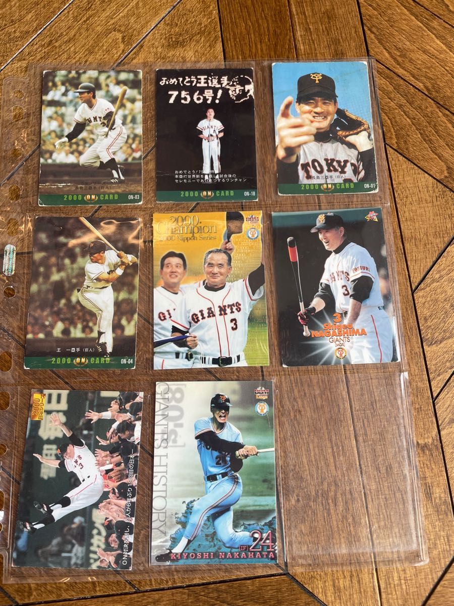 プロ野球カード 長嶋茂雄他 OB選手 | www.cakirbaytekstil.com