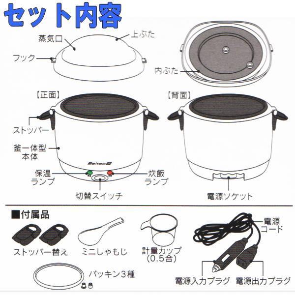 LS-11車中泊やキャンプに 車でお米が炊ける炊飯器■2合炊き炊飯ジャー■シガーに差すだけで炊きたてのご飯 キャンピングカーや軽キャンにも_画像3