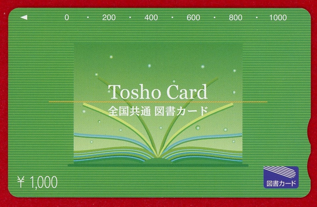 図書カード1000☆全国共通図書カード☆Tosho Card ※パンチ穴式_画像1