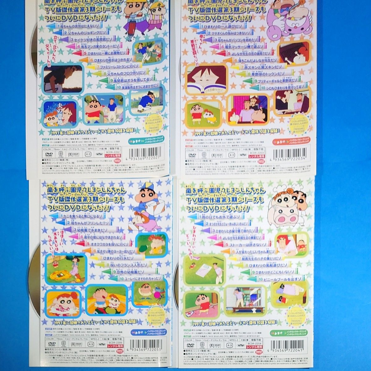 DVD『 クレヨンしんちゃん 第3期シリーズ TV版傑作選 19 20 21 22 』4本セット!(ケースなし)