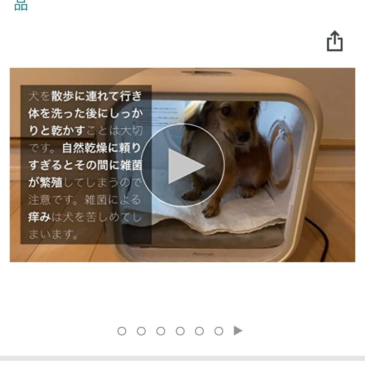 美品 ドライハウス Drybo Plus ドライボプラス ペット 犬 猫-