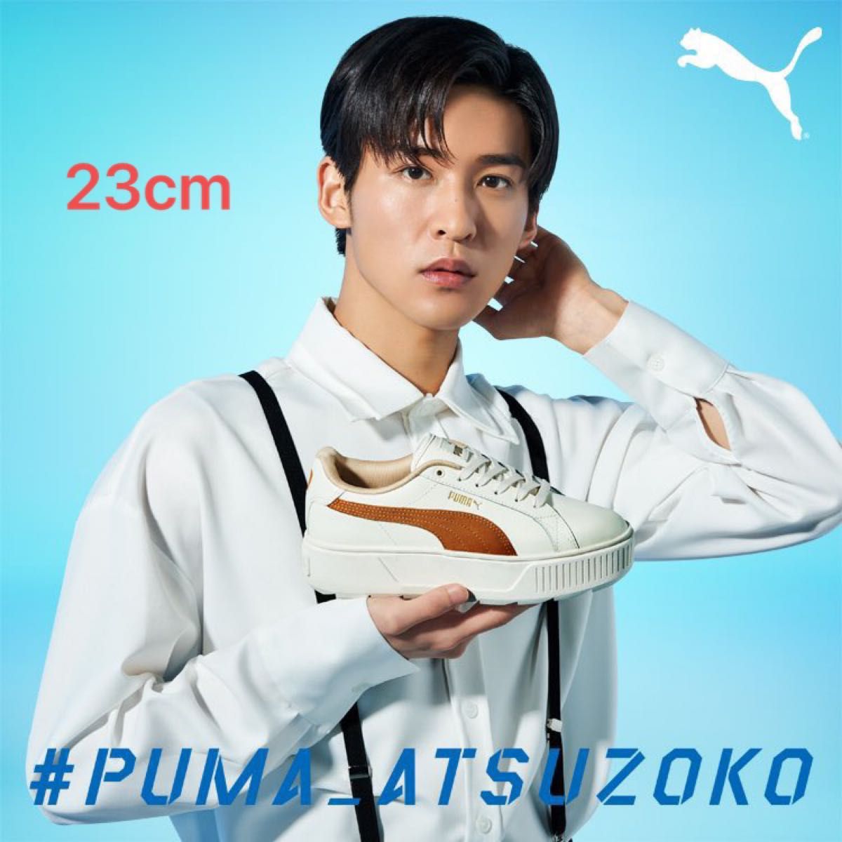 PUMA スカイ ネオ snowman 佐久間大介 目黒蓮 着用 23.5cm-