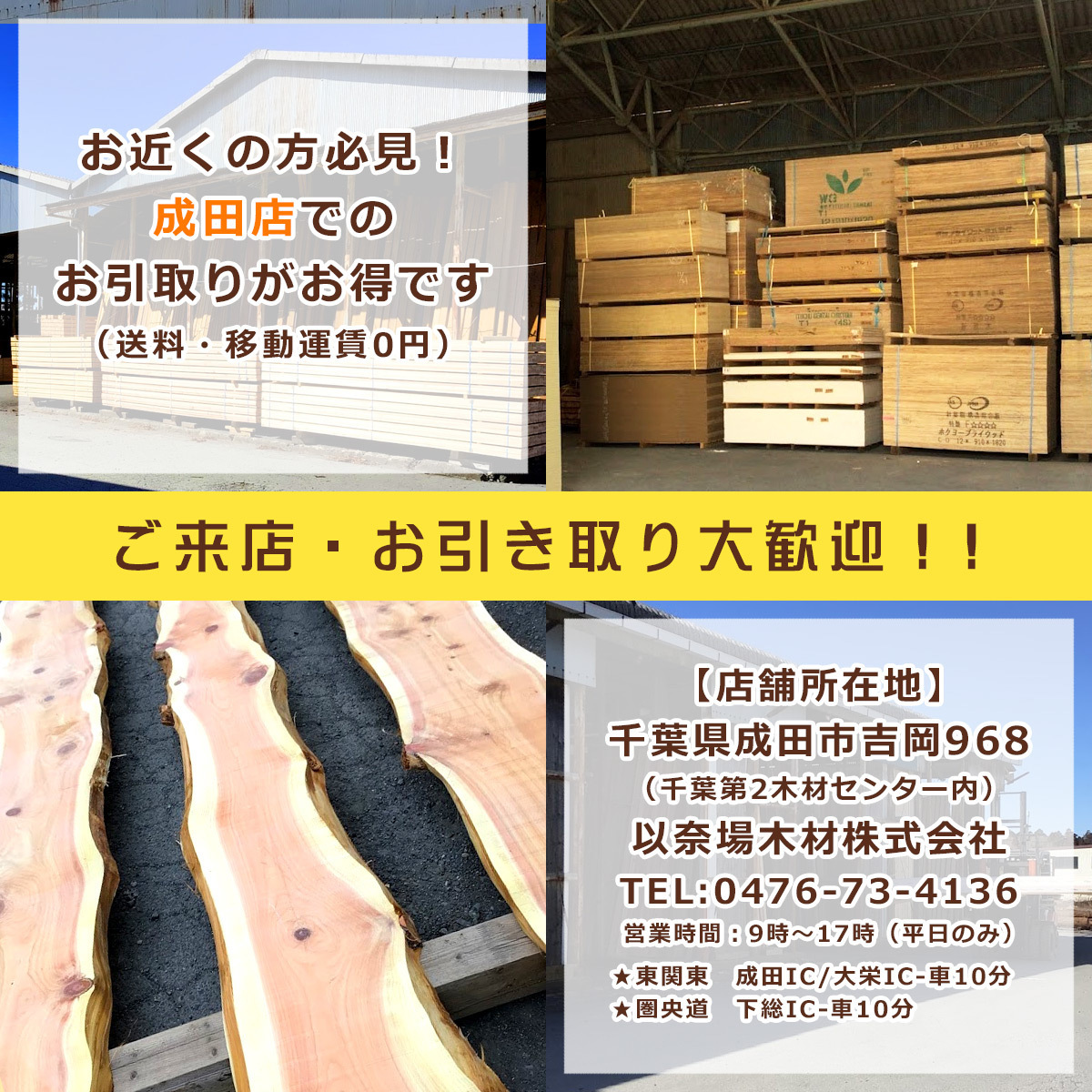  Akita .. ear attaching purity board half dry goods 2000×75×630 millimeter NO.4[ all country delivery un- possible ]