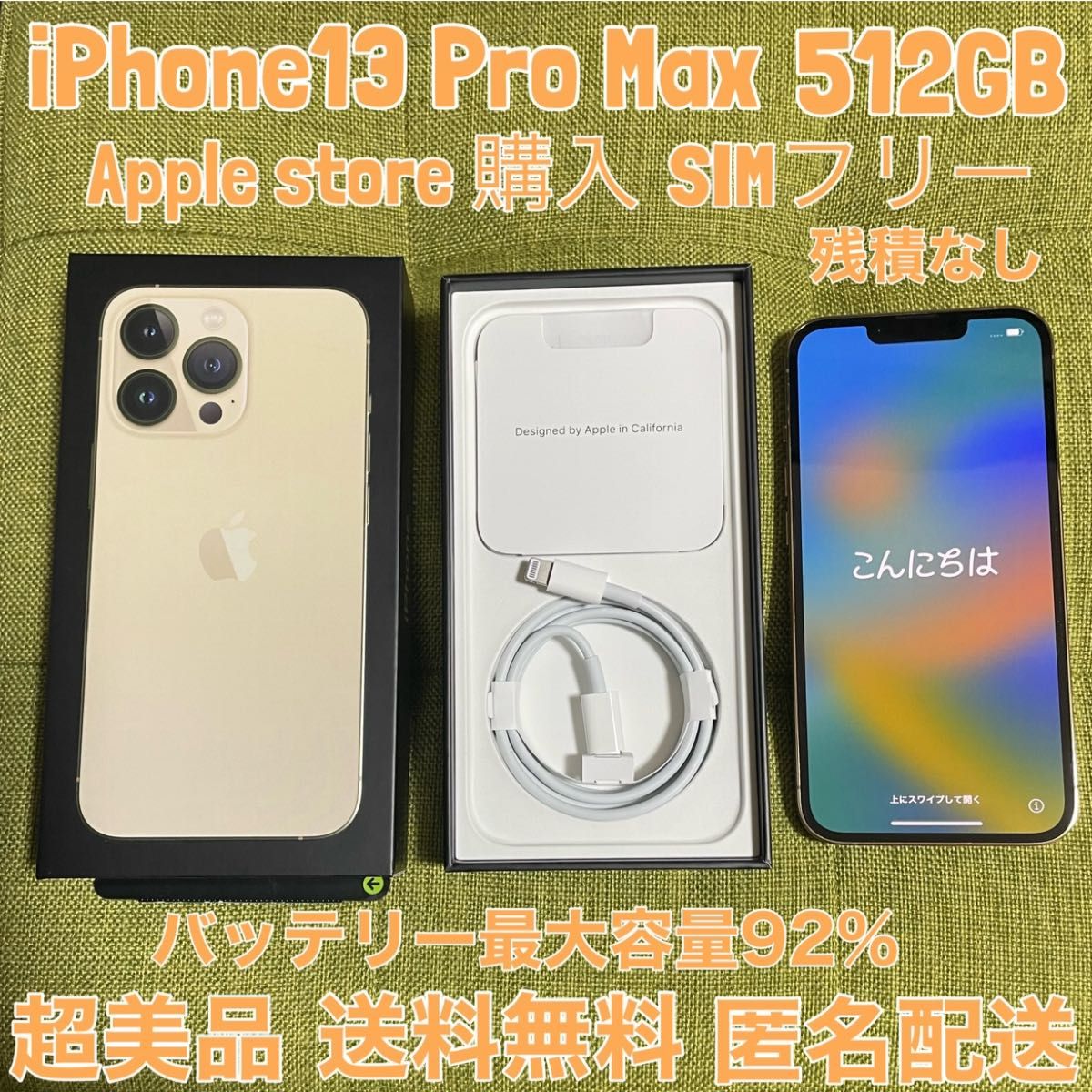 iPhone13 promax 512GB ゴールド | www.jarussi.com.br