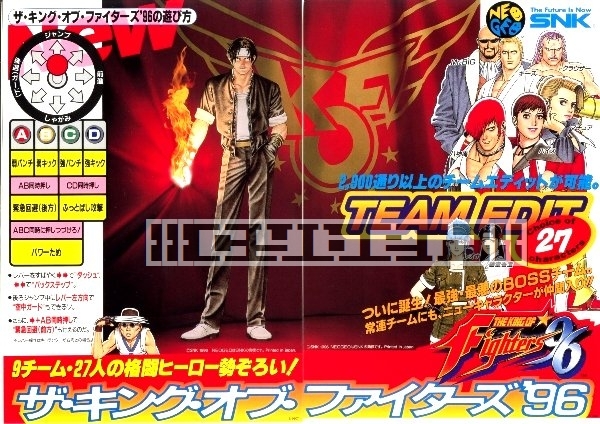 NEOGEO MVS ザ キング オブ ファイターズ'96 SNKメーカー正規インスト