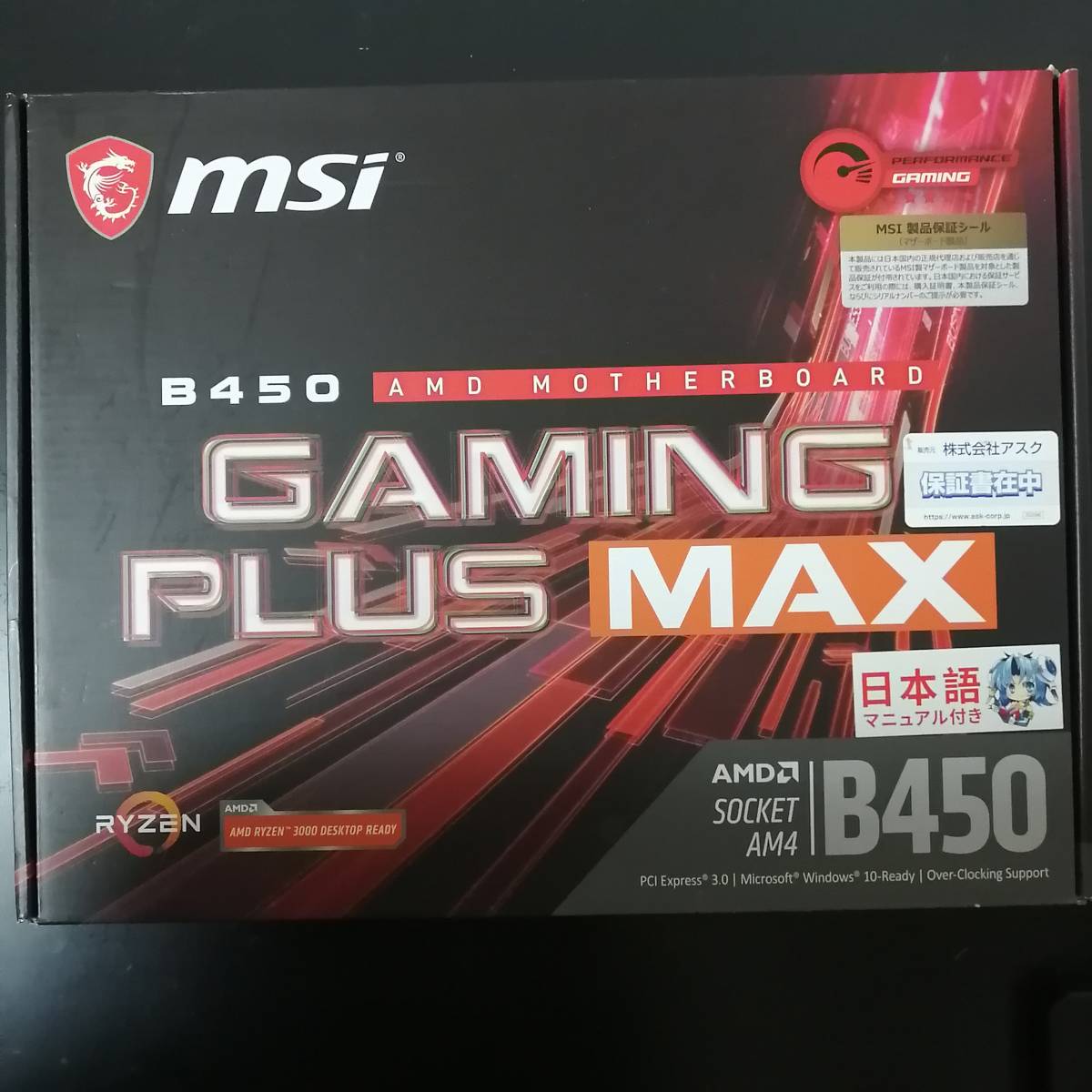 MSI B450 GAMING PLUS MAX ATX マザーボード MS-7B86 VER:3.1 ※ ジャンク品 起動不可 アスク正規品_画像1