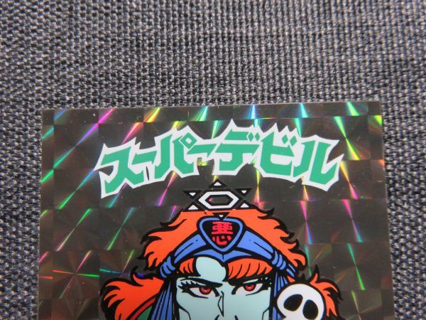 極美品!初期版☆旧ビックリマン3弾☆スーパーデビル(偽神)台紙青 ア 青インク 上下バリ三点 即売!_画像7