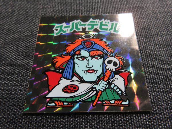 極美品!初期版☆旧ビックリマン3弾☆スーパーデビル(偽神)台紙青 ア 青インク 上下バリ三点 即売!_画像4