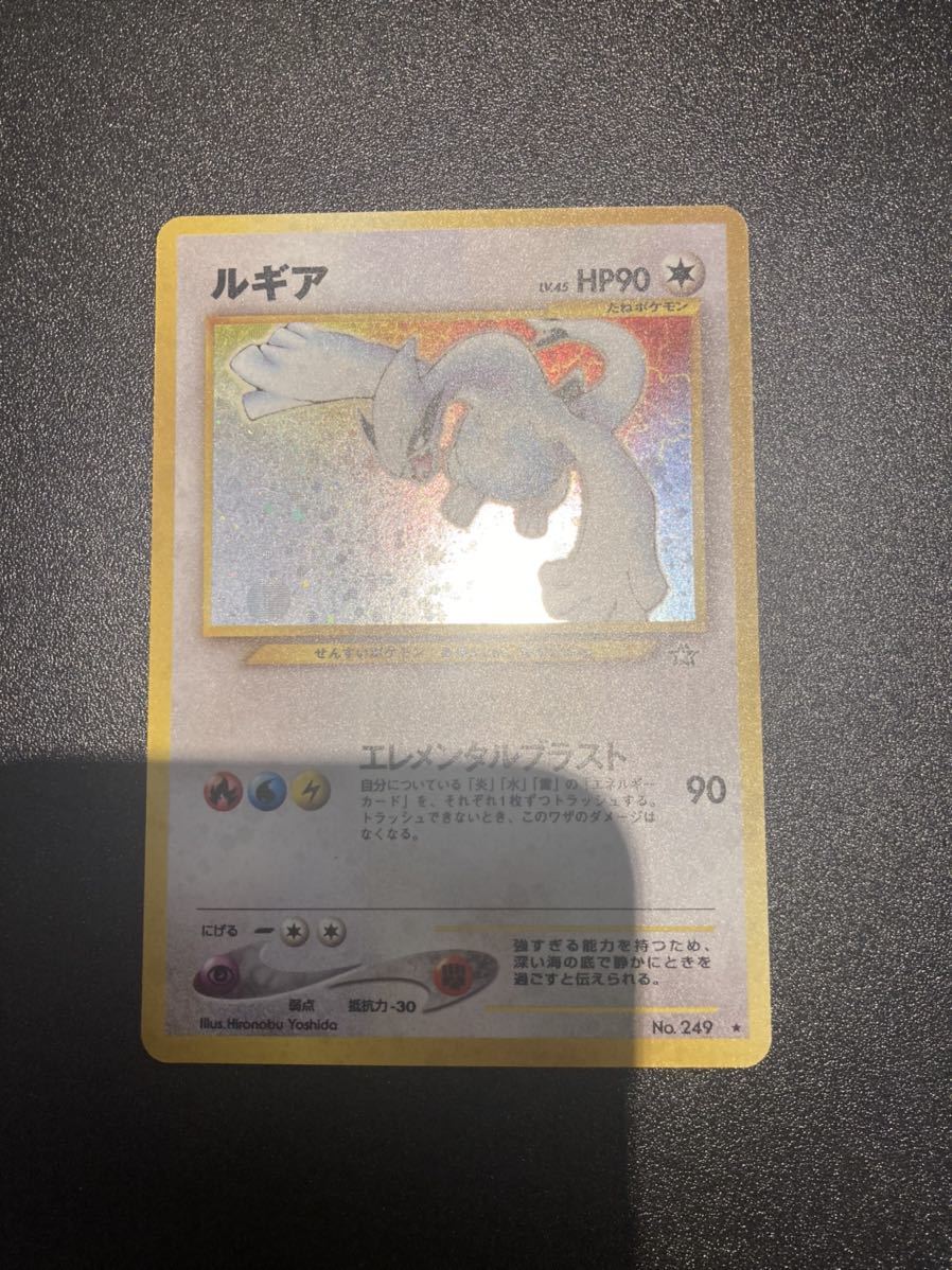 新作グッ 【美品】 旧裏 ポケモンカード ルギア エレメンタルブラスト