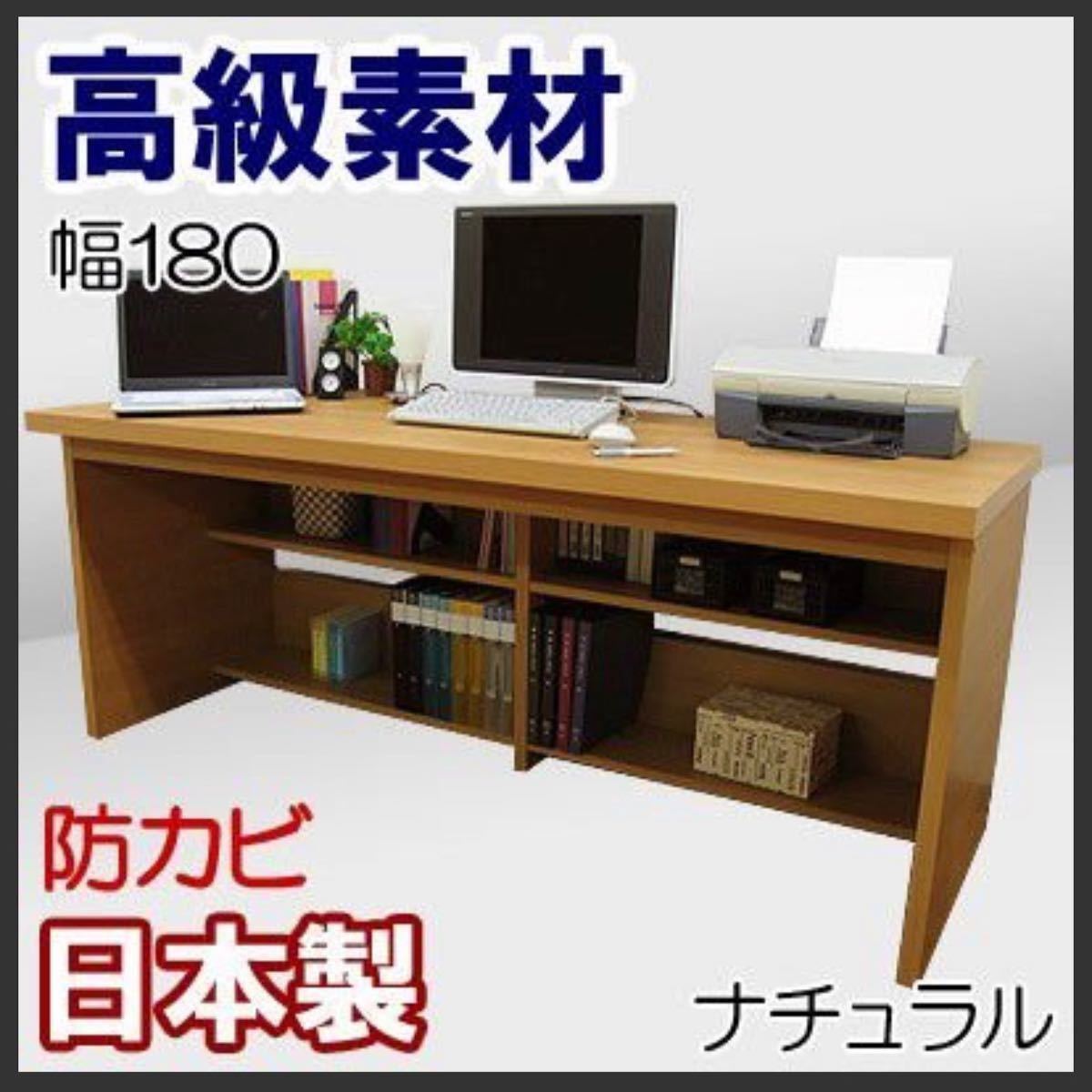 送料込み】デスク 幅180cm 奥行74 高さ72 ほぼ未使用・美品 木製 日本