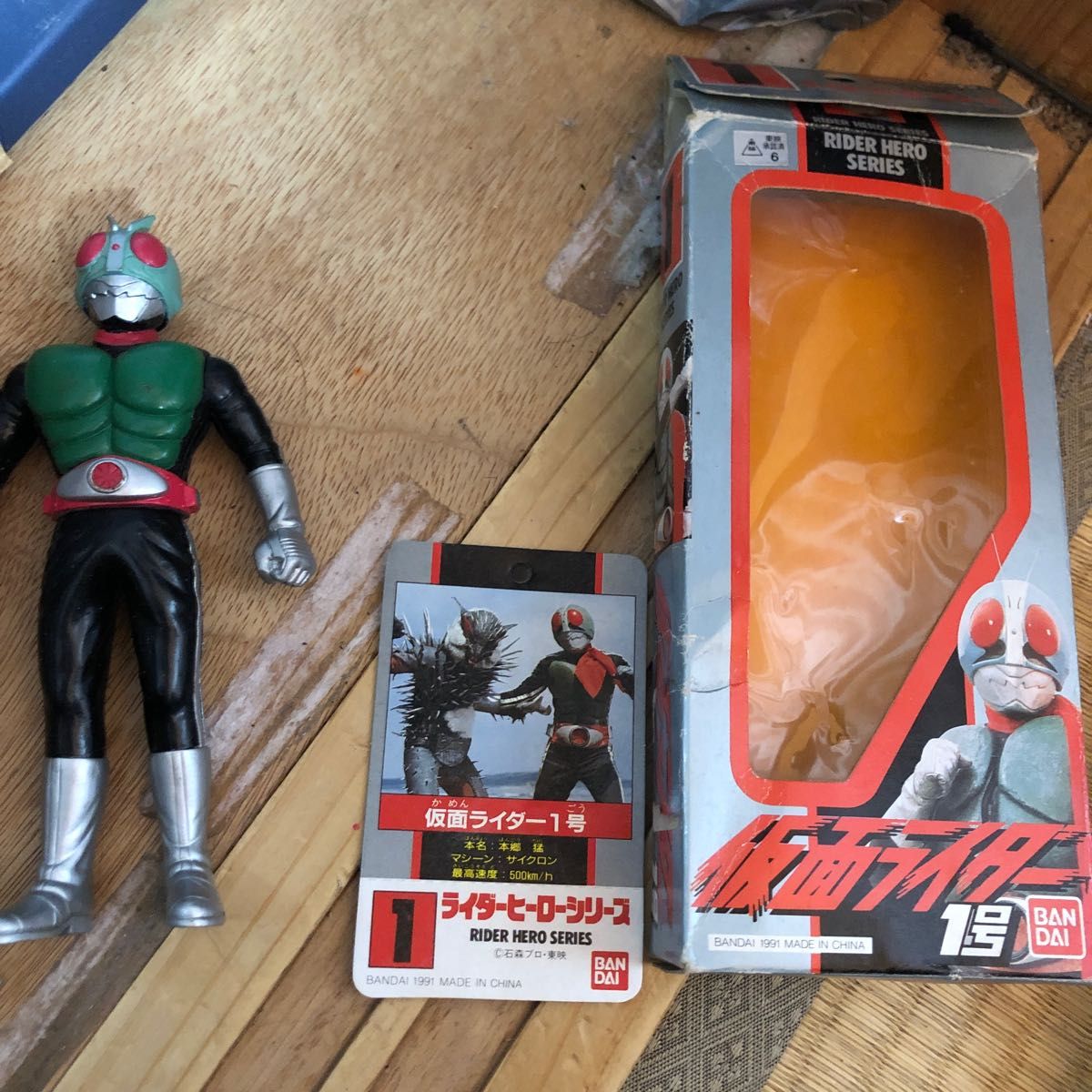 仮面ライダー旧1号 当時もの ソフビ