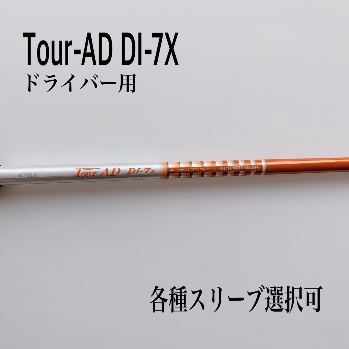 日本未発売 ツアーAD DI 6X ドライバー用 テーラーメイドスリーブ