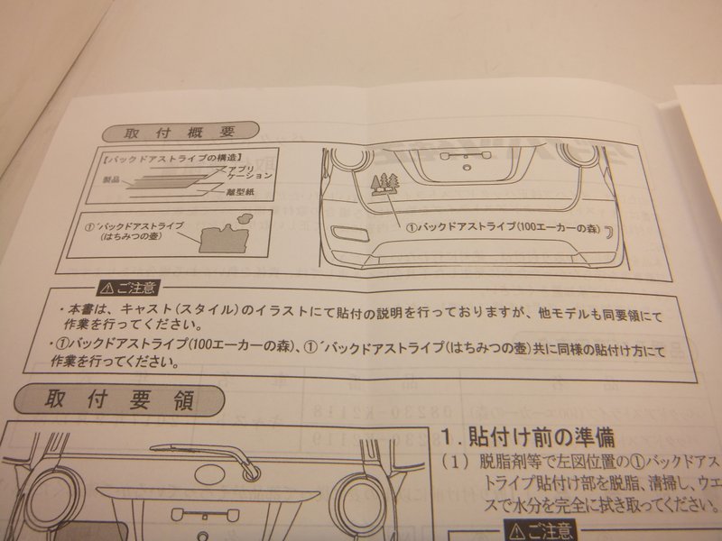  Daihatsu Move campus (LA800S,LA810S) back door stripe honey. tsubo