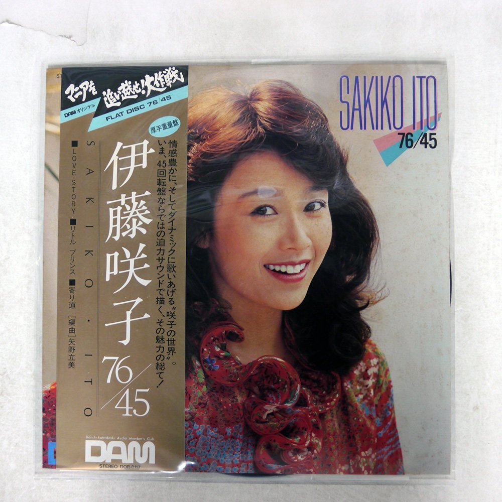 ヤフオク! - 帯 高音質盤 重量盤 伊藤咲子,中原めいこ/76/45/T...