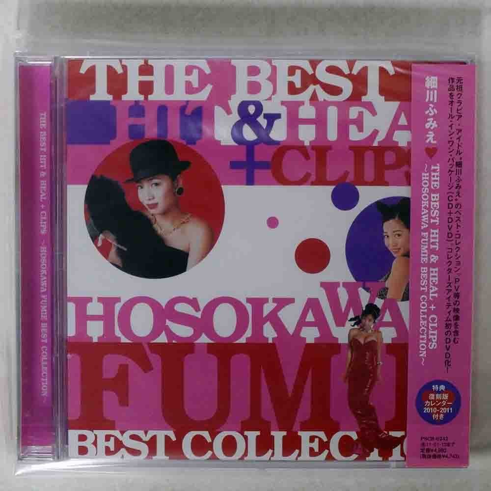 THE BEST HIT & HEAL + CLIPS ベストコレクション www.amuch.cl