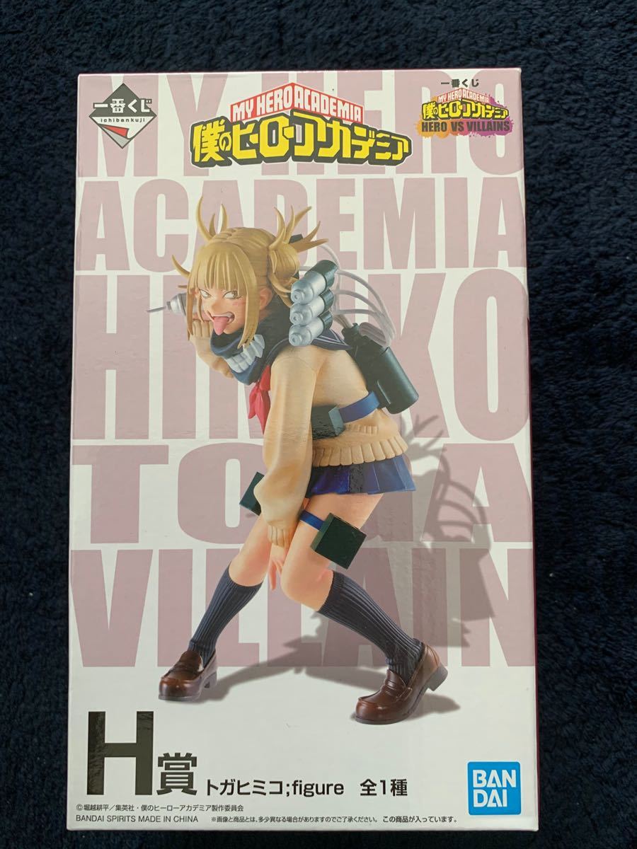 2021新商品 一番くじ トガヒミコ 僕のヒーローアカデミア トガヒミコ