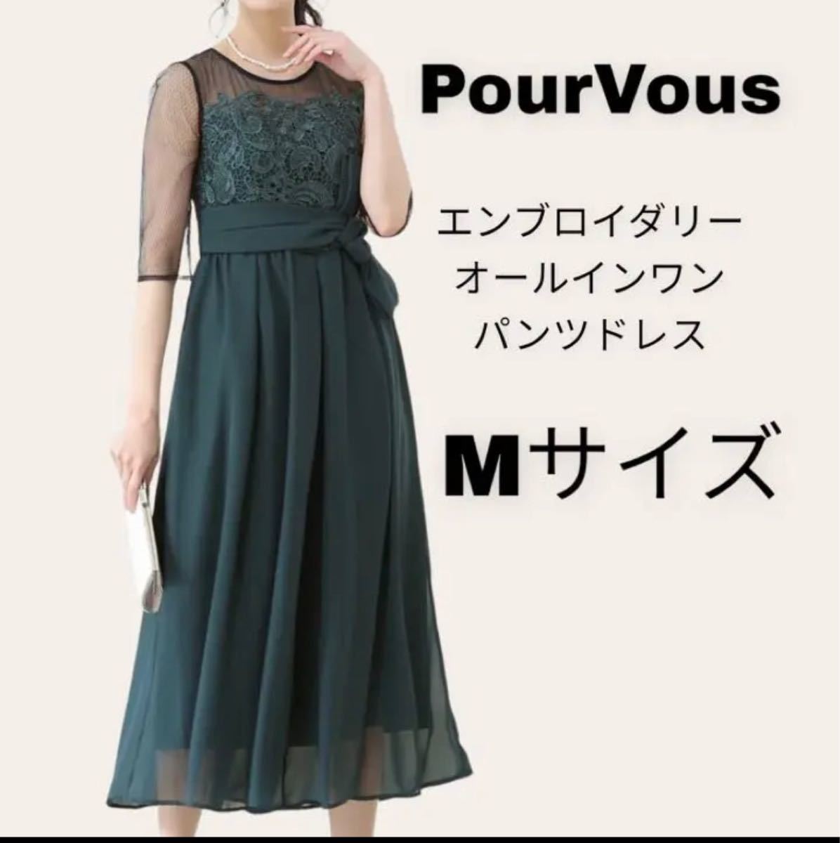 PourVous 定価16280 エンブロイダリーレースオールインワン　パンツドレス