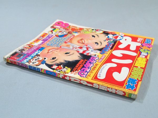 Yahoo!オークション - 1981年 昭和56年 小学館 よいこ 8月号 Yahoo!オークション - 1981年 昭和56年 小学館 よいこ 8月号