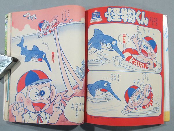 Yahoo!オークション - 1981年 昭和56年 小学館 よいこ 8月号 Yahoo!オークション - 1981年 昭和56年 小学館 よいこ 8月号