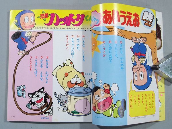 Yahoo!オークション - 1982年 昭和57年 小学館 よいこ 7月号 Yahoo!オークション - 1982年 昭和57年 小学館 よいこ 7月号