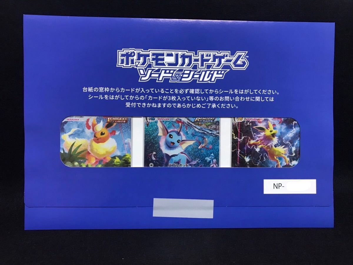 Yahoo!オークション - (未開封)夏ポケカ 3枚セット Yahoo!オークション - (未開封)夏ポケカ 3枚セット