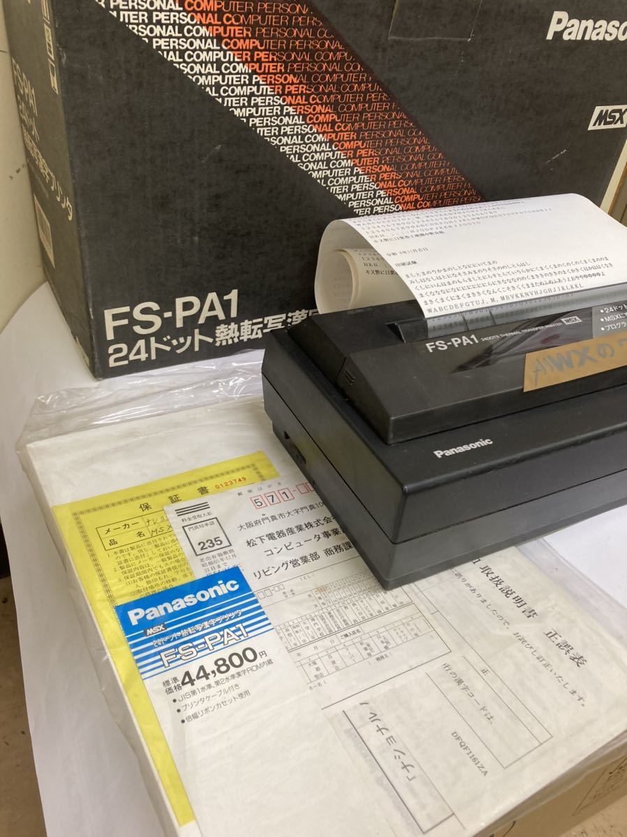 当社の 熱転写カラー漢字 【未使用】Panasonic FS-PC1 48ドット熱転写
