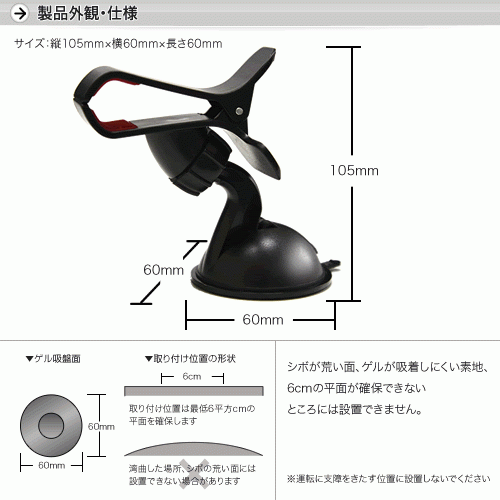 車載ホルダー iPhone スマートフォン スマホホルダー用強力吸盤 伸縮アーム iPhone4.7/5.5 GALAXY S8 Xperia XZs X z5 z3_画像10