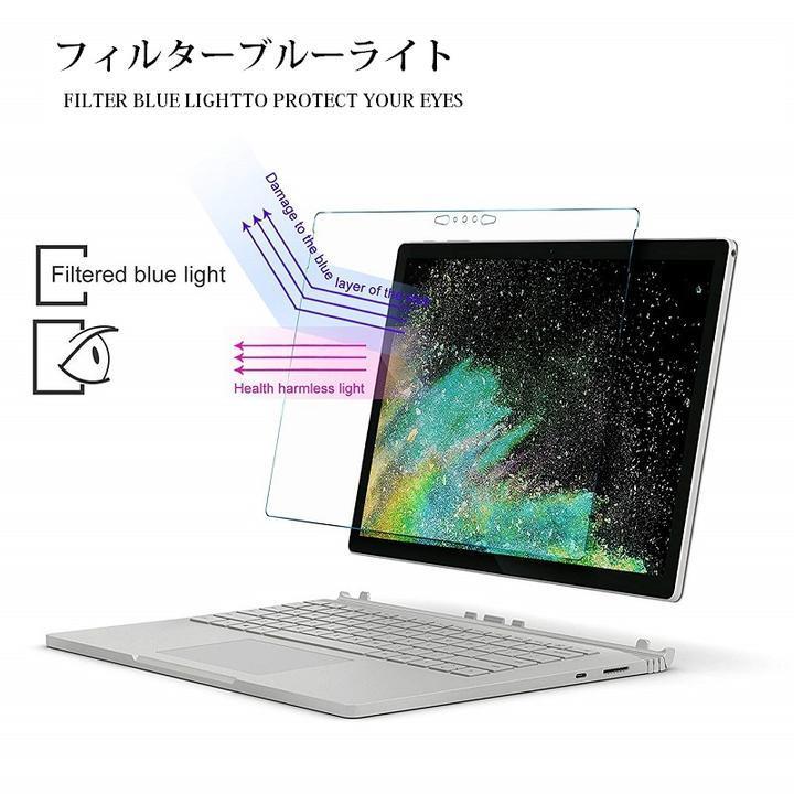 Microsoft Surface Book 2 15インチ 2018年モデル用 強化液晶フィルム 保護シート 高透過性 耐衝撃 硬度9H 2.5D ラウンドエッジ加工_画像4