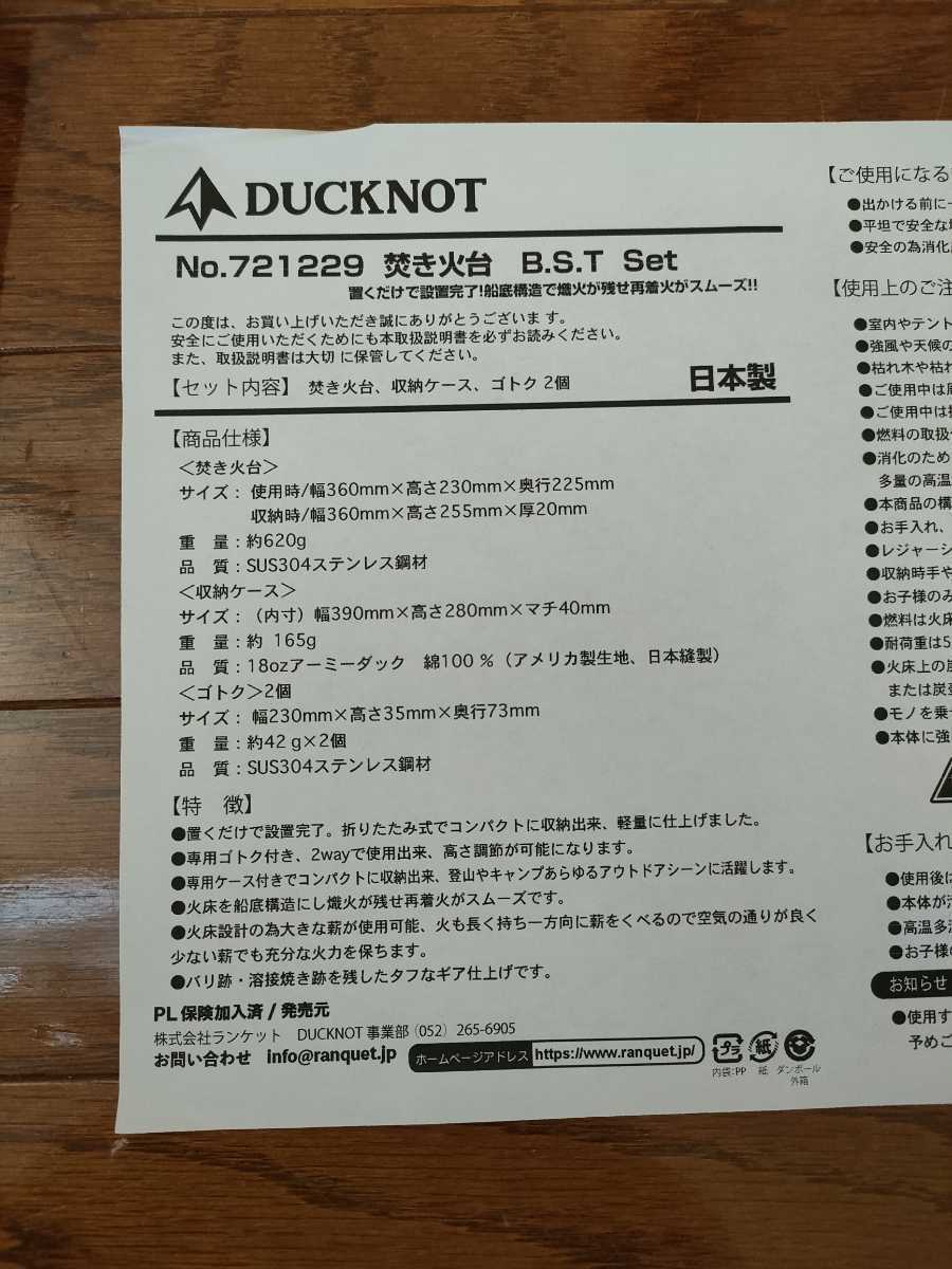 最新最全の DUCKNOT 焚き火台 SET スパッタシート 付き 日本製 olisped.mk