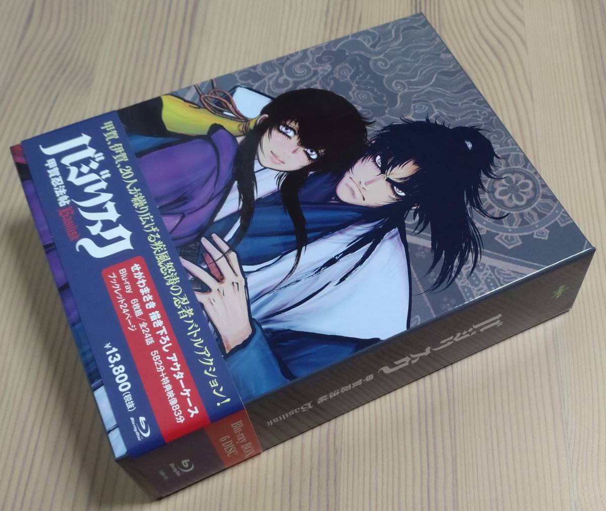 【美品】バジリスク ～甲賀忍法帖～ Blu-ray BOX(6枚組)　GABS-1431_画像2