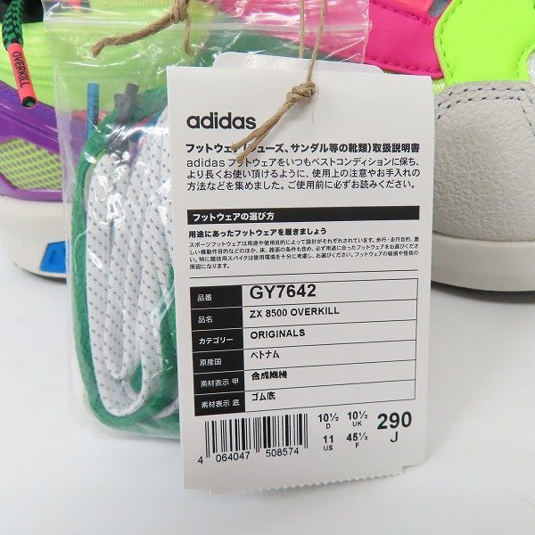 【未使用】adidas/アディダス ZX 8500 Overkill/オーバーキル GY7642/29 /080