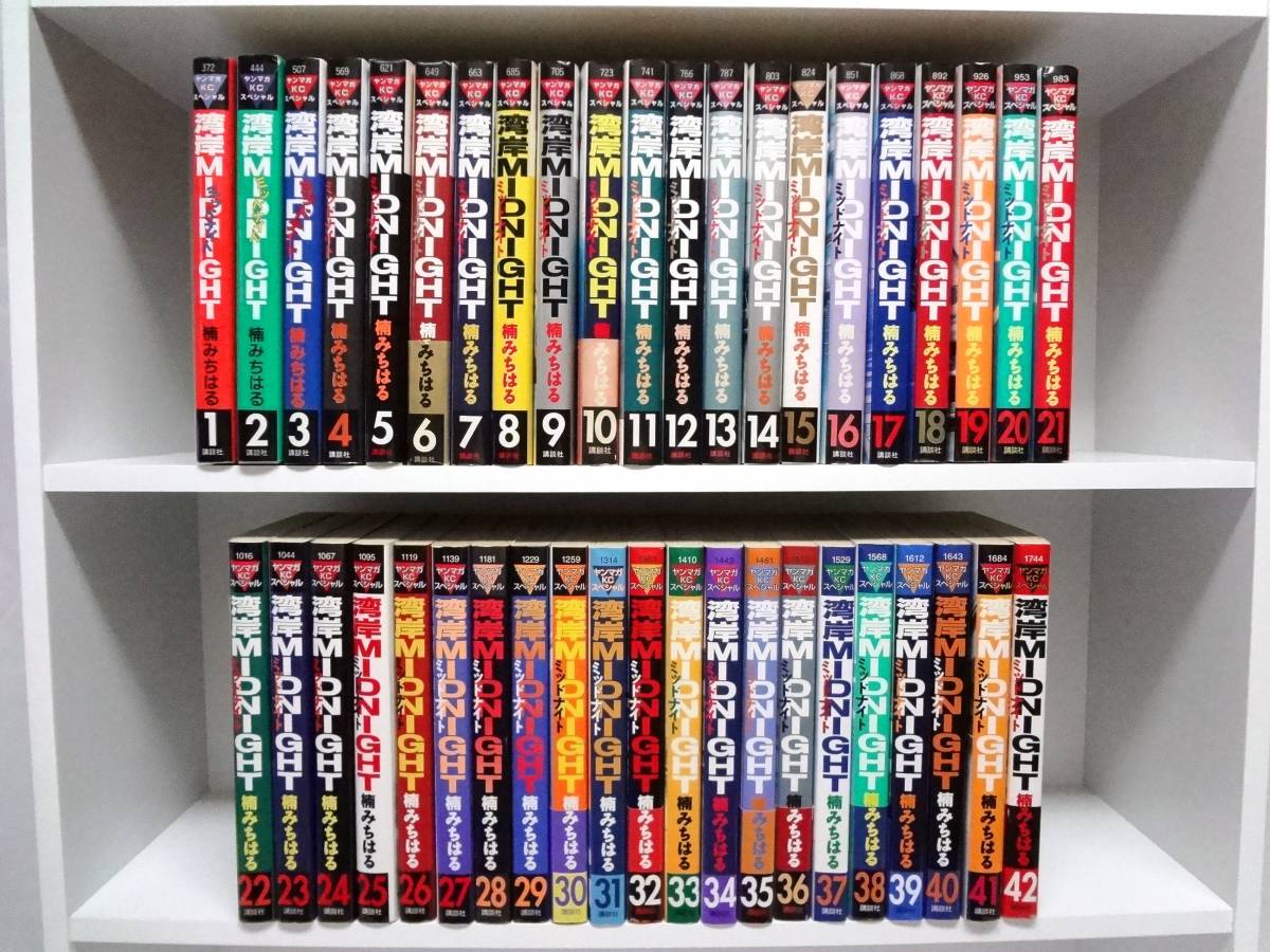 【通販激安】漫画ネット卸し売り 湾岸MIDNIGHT (湾岸ミッドナイト)全42巻全巻楠みちはる