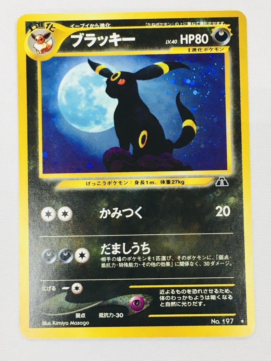 通販豊富な ブラッキー ポケモンカード MX68O-m11705061826 旧裏面