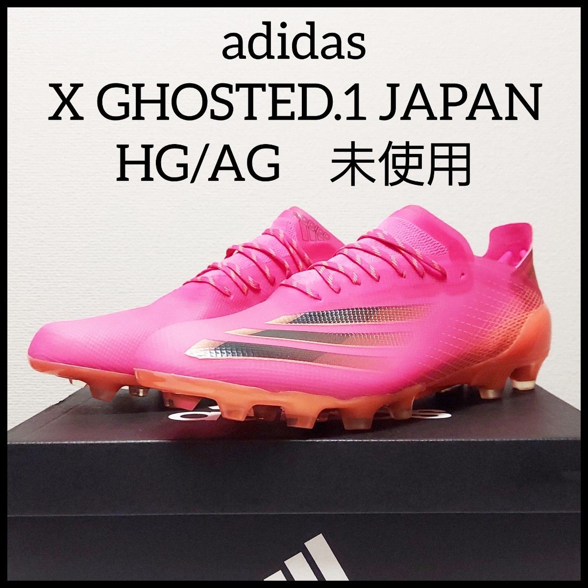 adidas　アディダス エックスゴースト .1 ジャパン HG/ AG　未使用