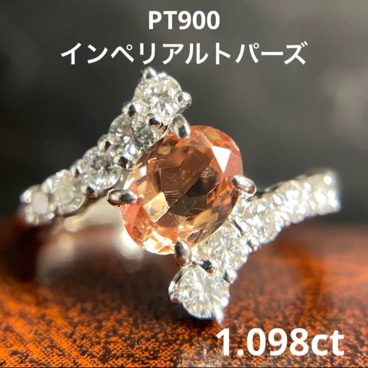 いラインアップ インペリアルトパーズ ダイヤモンド リング Pt900