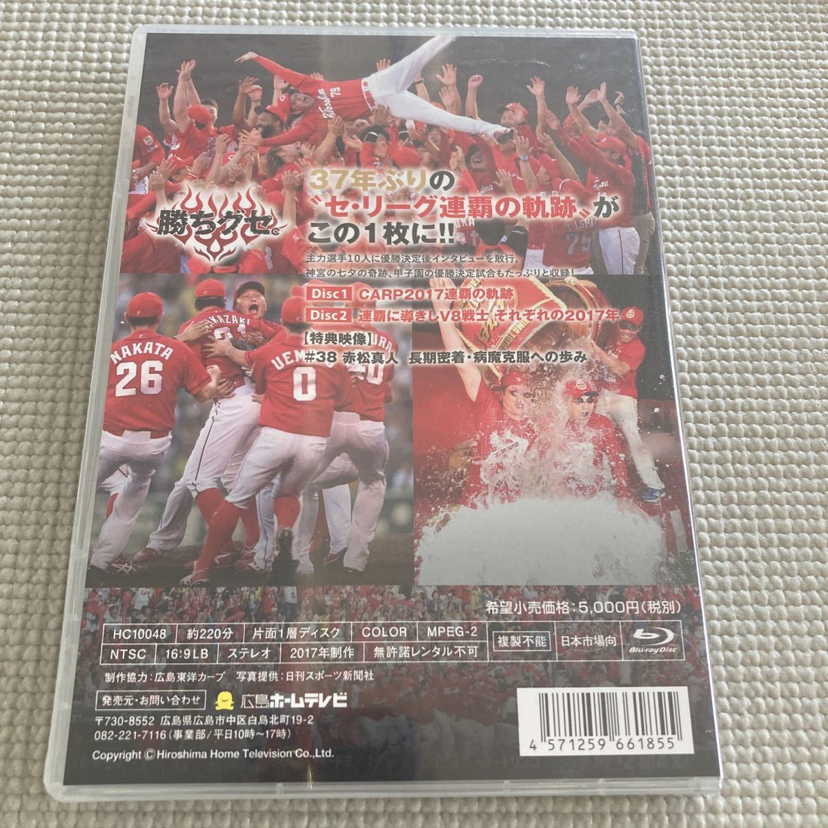  new goods 2017 Hiroshima carp victory Blue-ray ream .CARP red hell new Inoue book@.. Kikuchi rice field middle half-price 