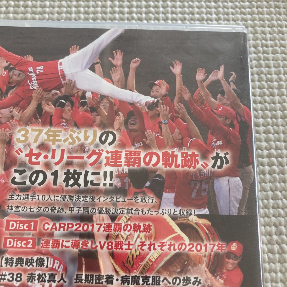  new goods 2017 Hiroshima carp victory Blue-ray ream .CARP red hell new Inoue book@.. Kikuchi rice field middle half-price 