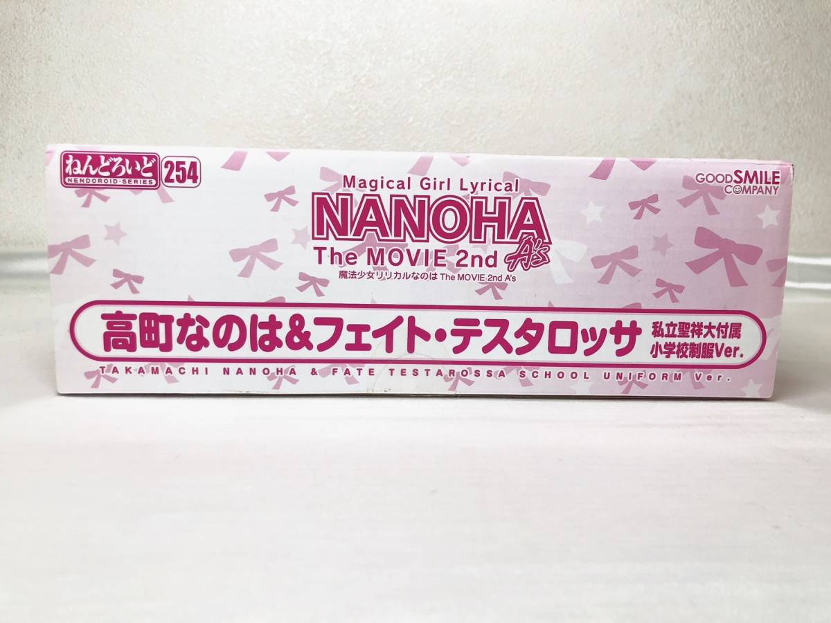 【 未開封 】 ねんどろいど 254 高町なのは & フェイト・テスタロッサ 私立聖祥大付属小学校制服Ver. フィギュア 魔法少女リリカルなのは_画像6