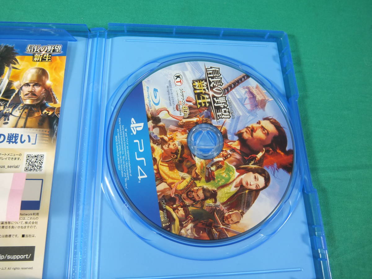 55/R941☆信長の野望・新生☆PlayStation4☆プレイステーション4