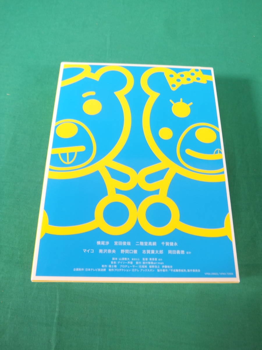 平成舞祭組男 Blu-ray BOX 豪華版〈初回限定生産・5枚組〉 - nasdenas.com