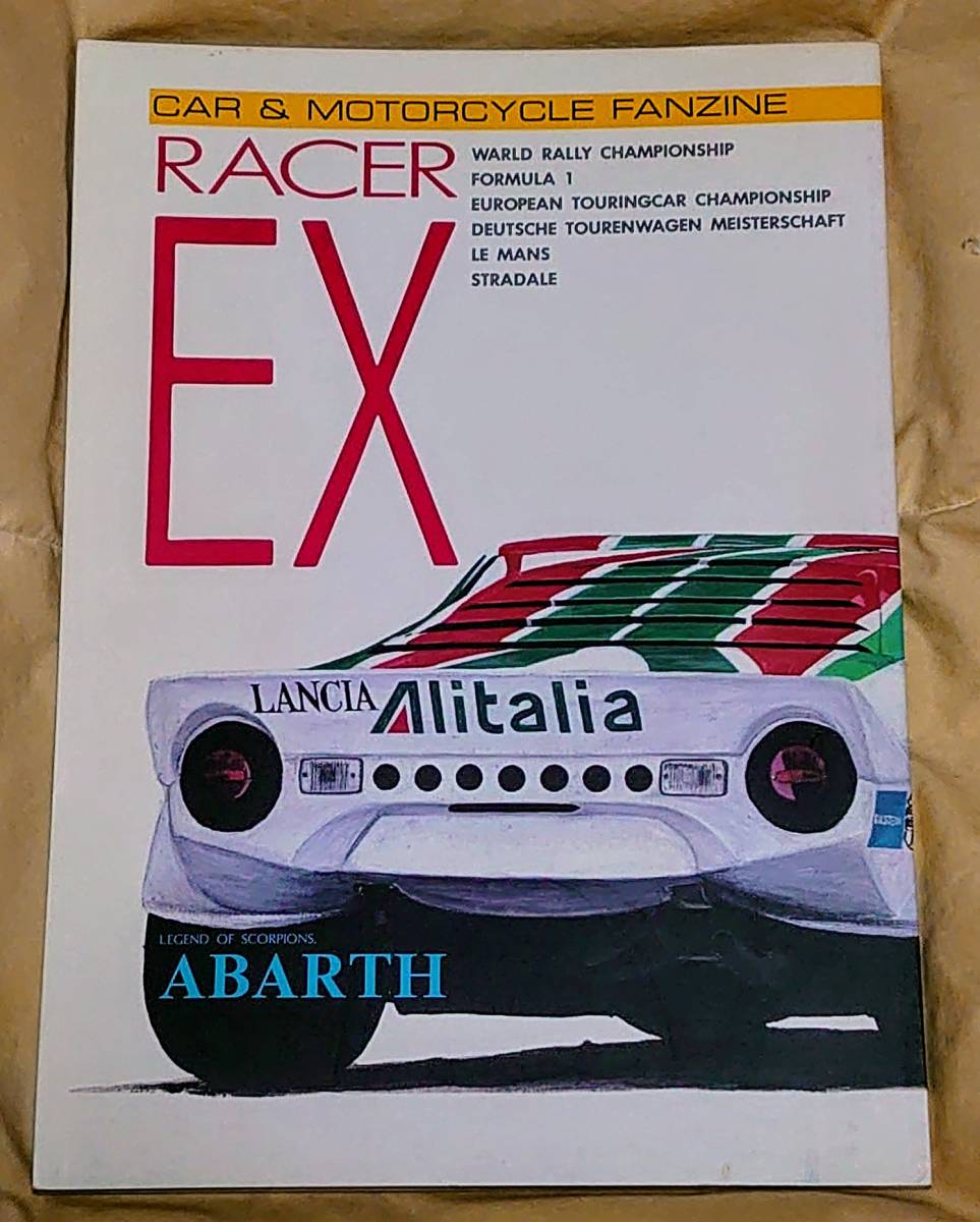【希少初版同人誌】「RACER EX」CAR & MOTORCYCLE FANZINE (きお誠児/うめやしきみつよし/せたのりやす) WRC F1