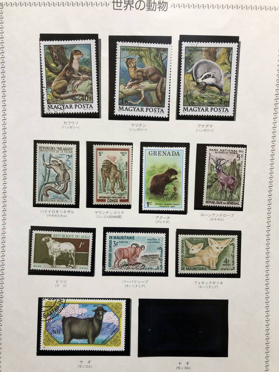 世界の動物切手コレクション絵画付きカバー種 出産祝いなども豊富