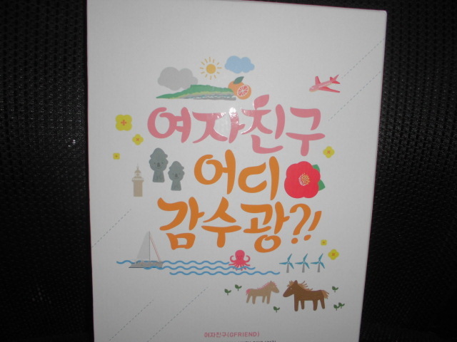 DVD□GFRIEND Where're you going? DVD ヨジャチング、どこ行くの?□2 ...