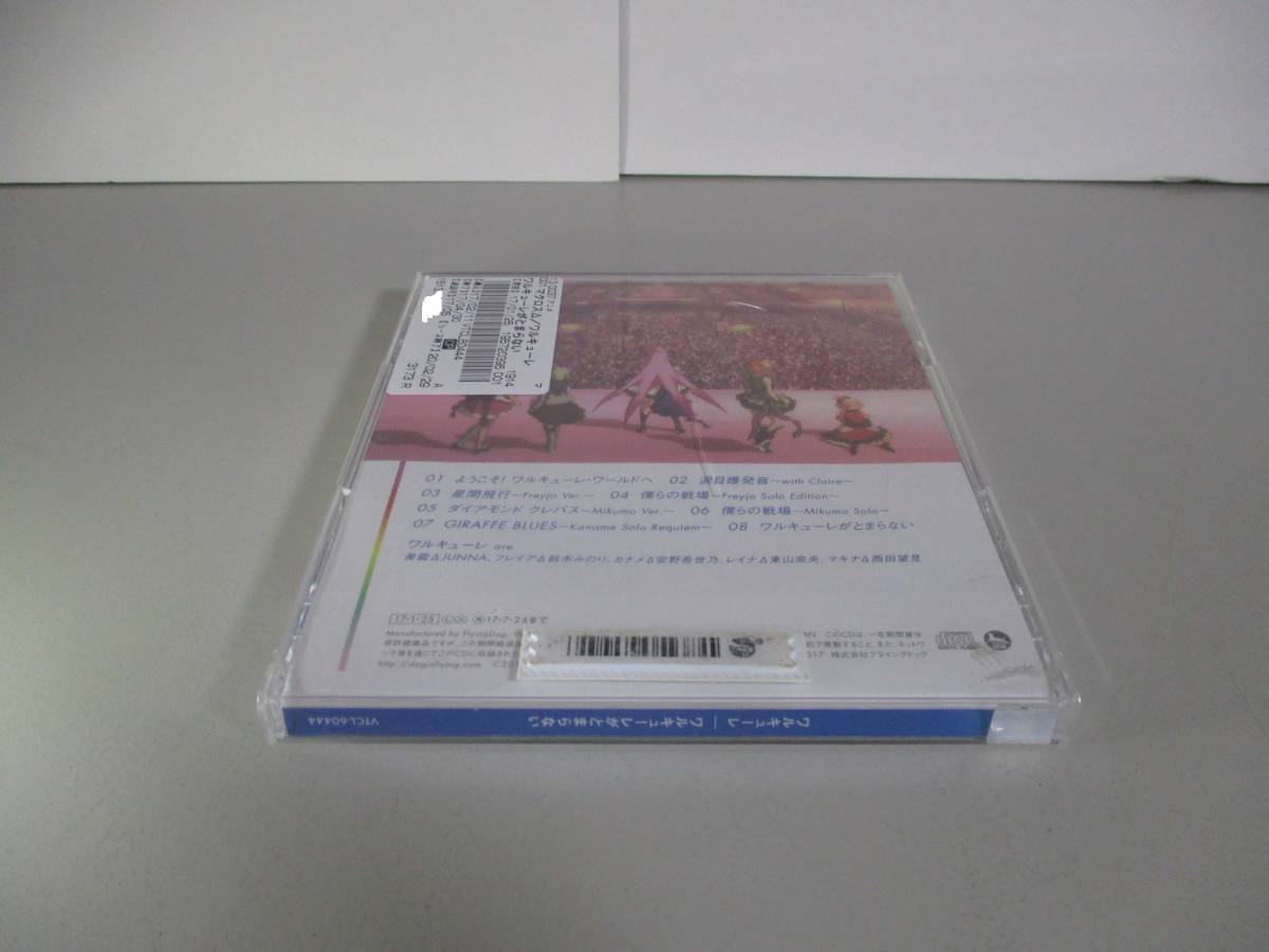 CD ワルキューレがとまらない マクロスΔ レンタル落ちの画像3