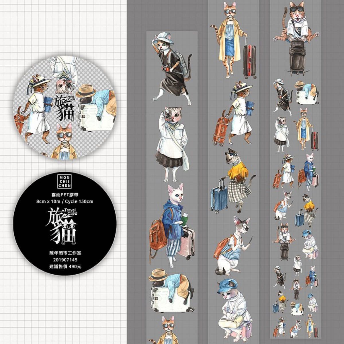 海外マステMONCHIICHEN 旅猫 1ループ切り売り|PayPayフリマ