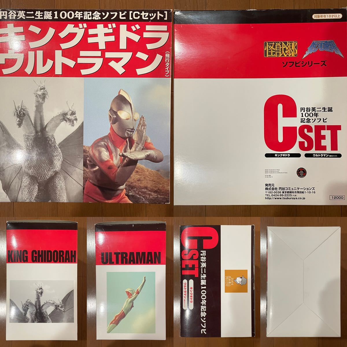 Yahoo!オークション - 1円〜 美品 怪獣郷 円谷英二生誕100年記念 Yahoo!オークション - 1円〜 美品 怪獣郷 円谷英二生誕100年記念