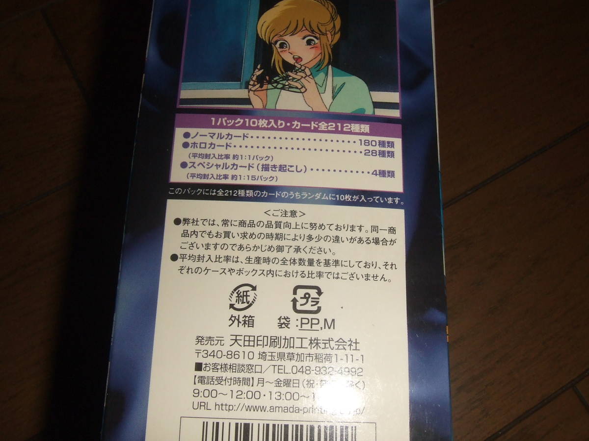 聖闘士星矢【セイントセイヤ】★トレーディングカード★新品未開封BOXの画像5