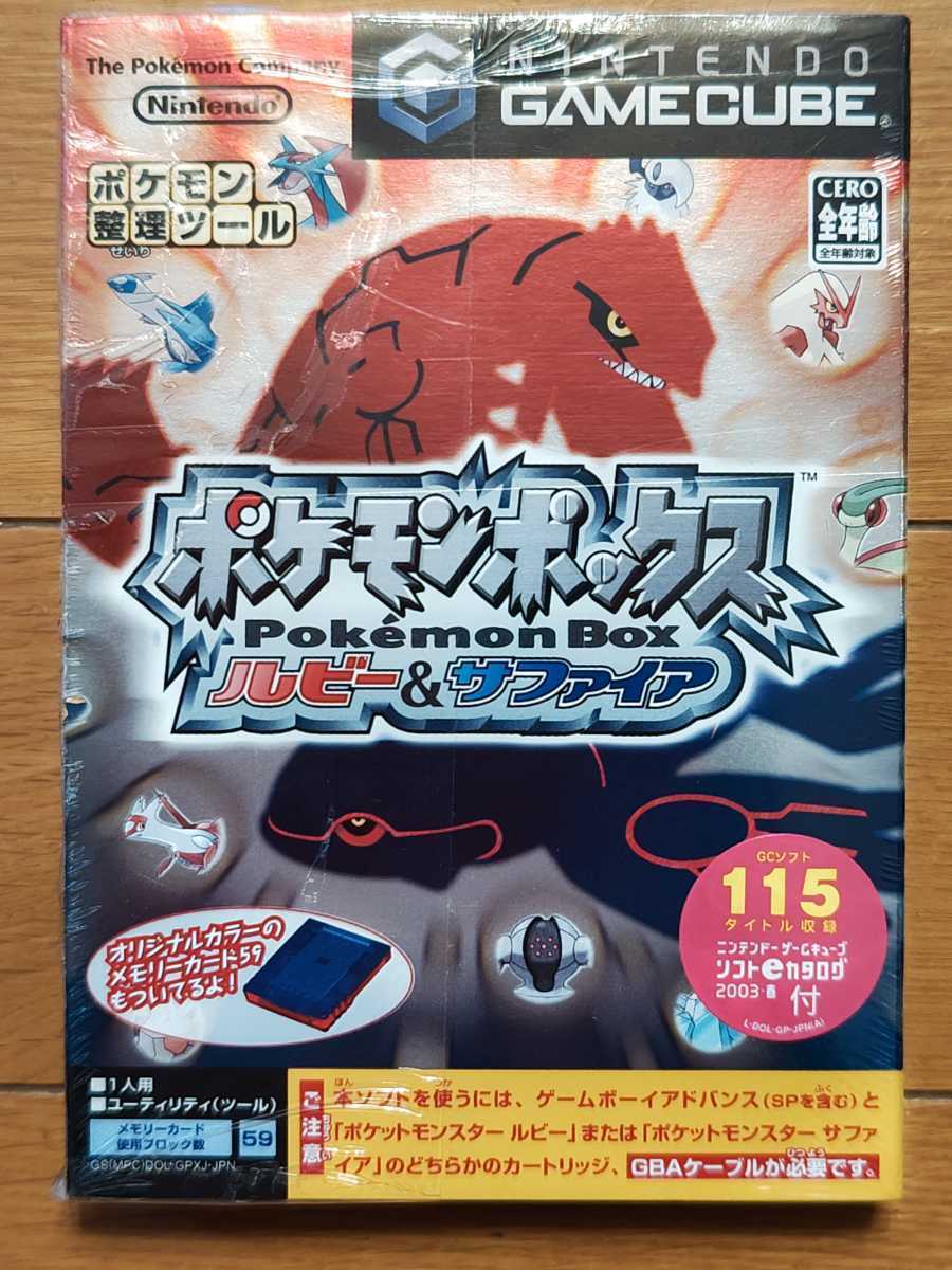 63%OFF!】 ポケモンボックス ルビーサファイア agapeeurope.org